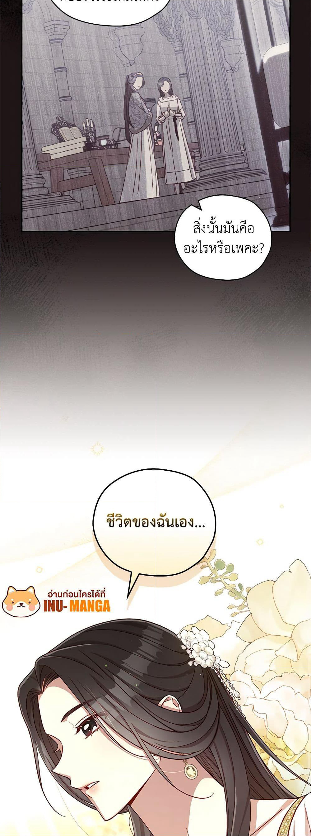 Surviving As A Maid page 50