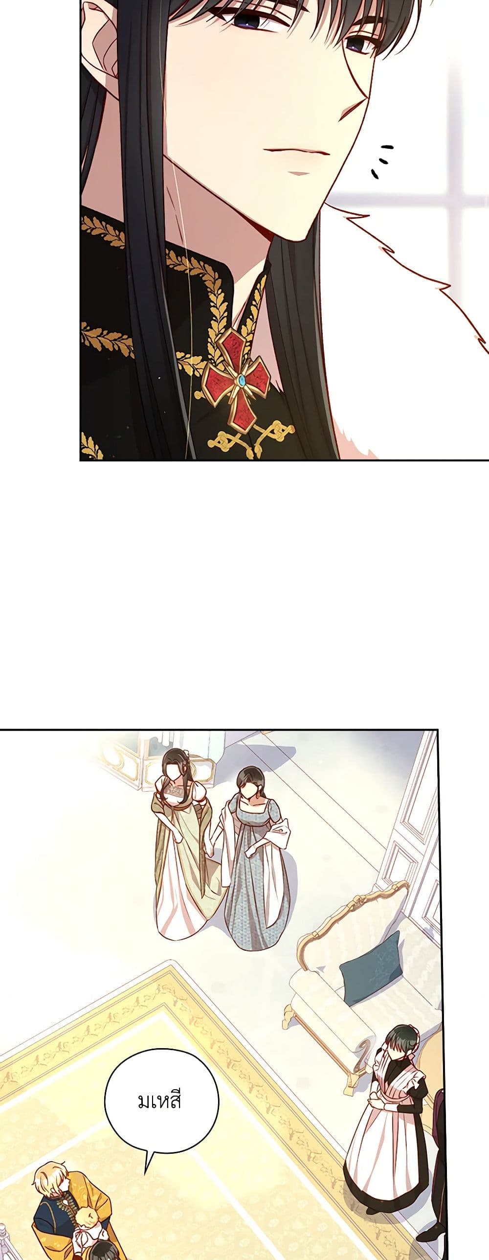 Surviving As A Maid page 3