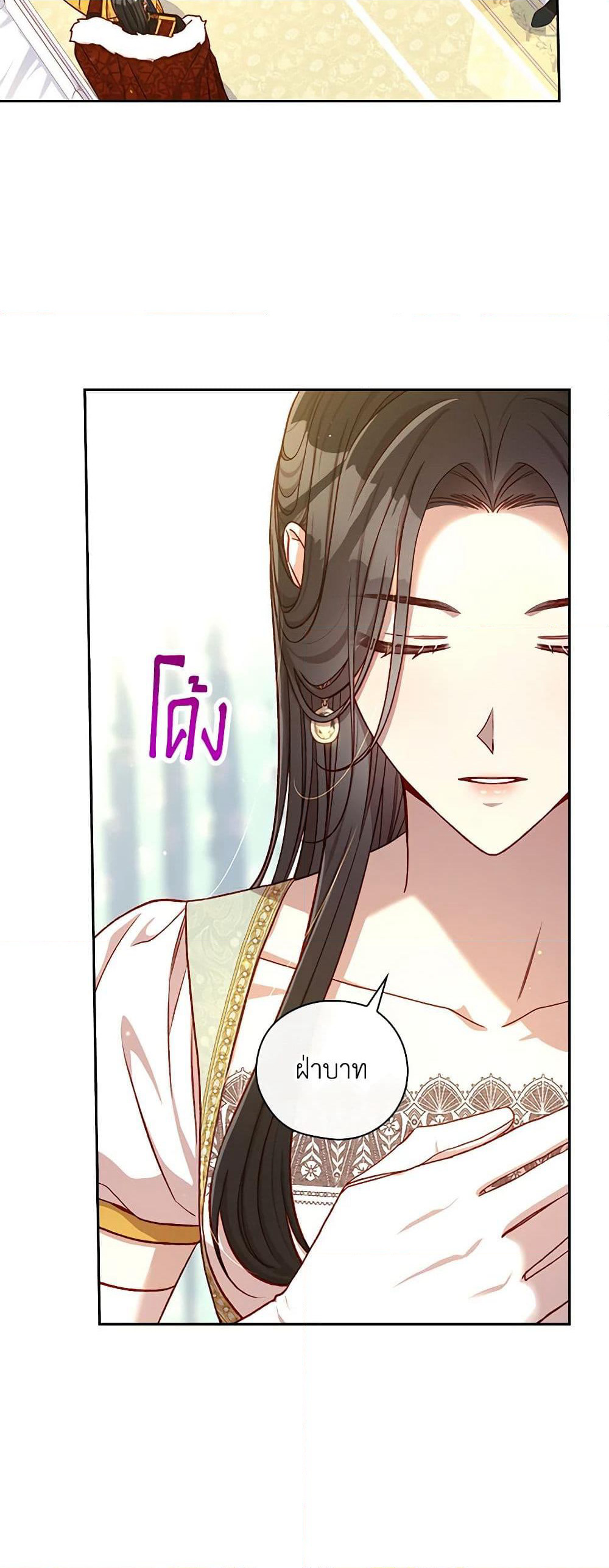 Surviving As A Maid page 4