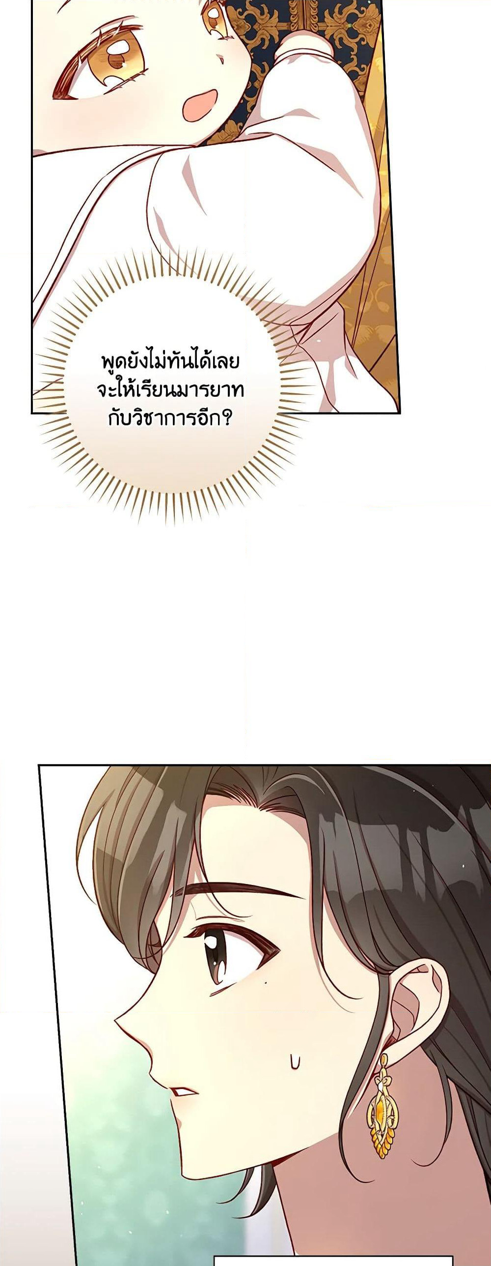 Surviving As A Maid page 7