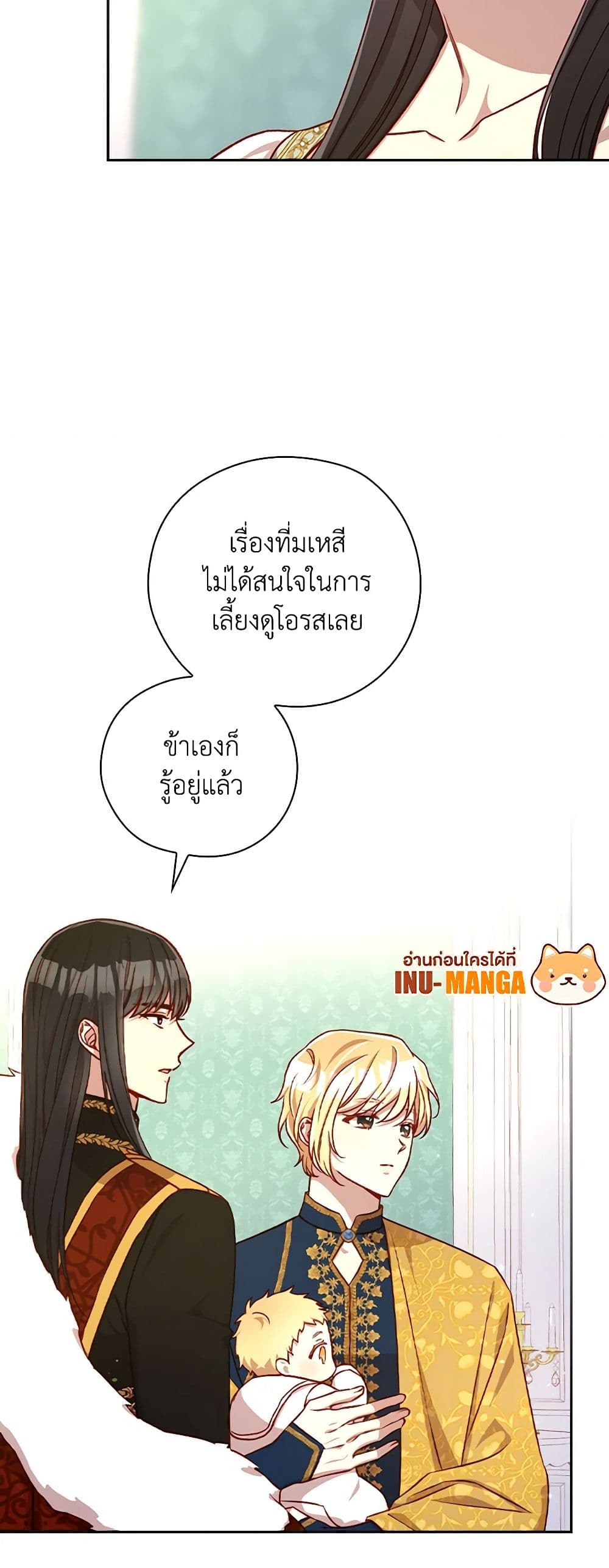 Surviving As A Maid page 15