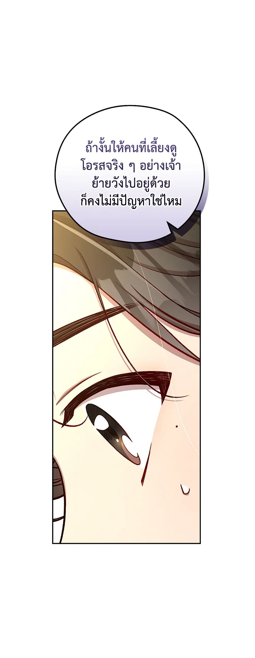 Surviving As A Maid page 16