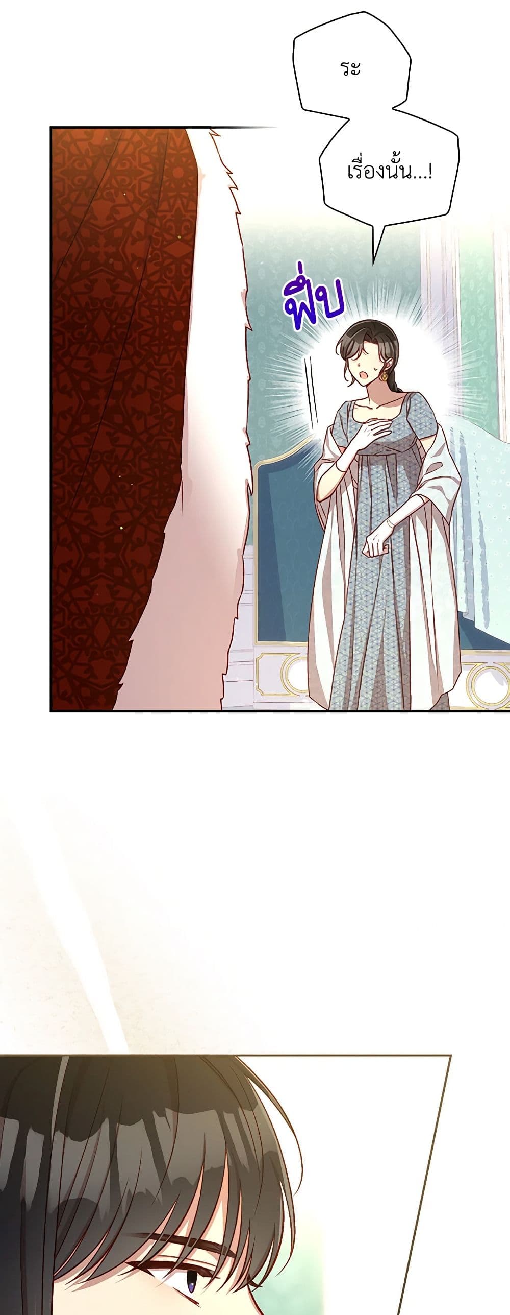 Surviving As A Maid page 17