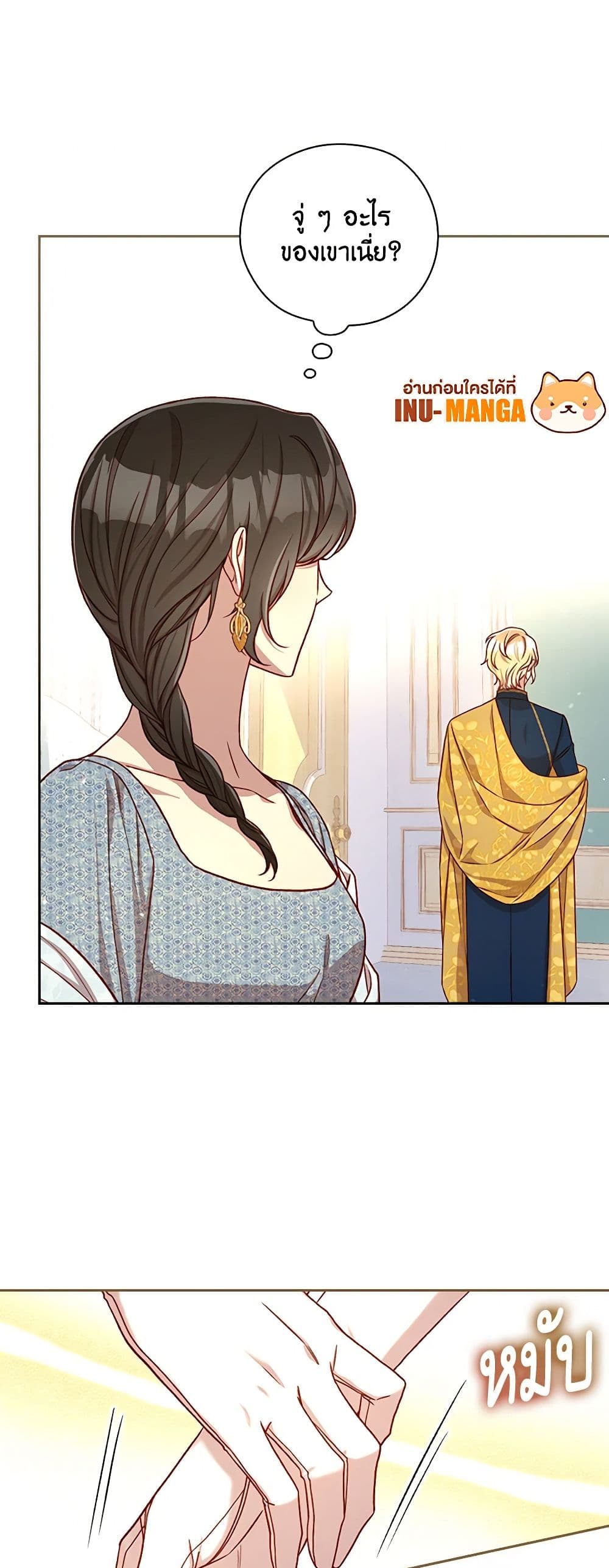 Surviving As A Maid page 34