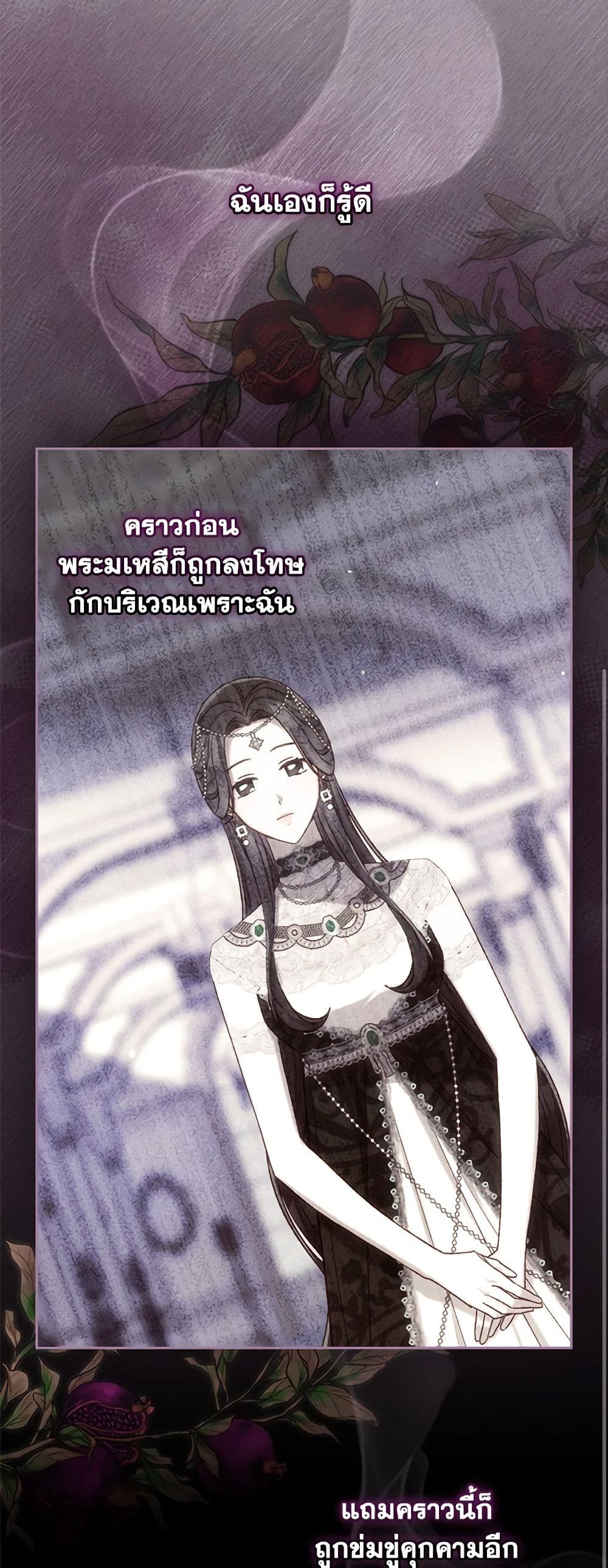 Surviving As A Maid page 43