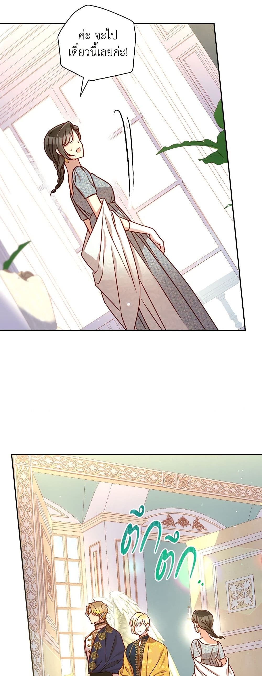 Surviving As A Maid page 49