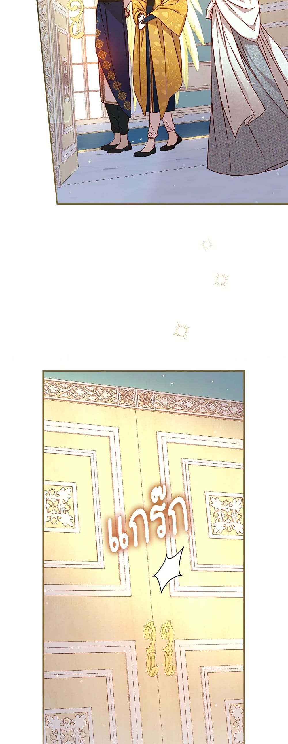 Surviving As A Maid page 50