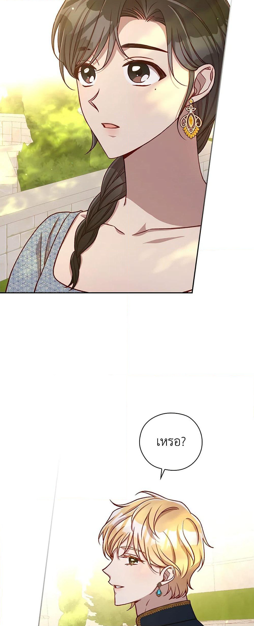 Surviving As A Maid page 4