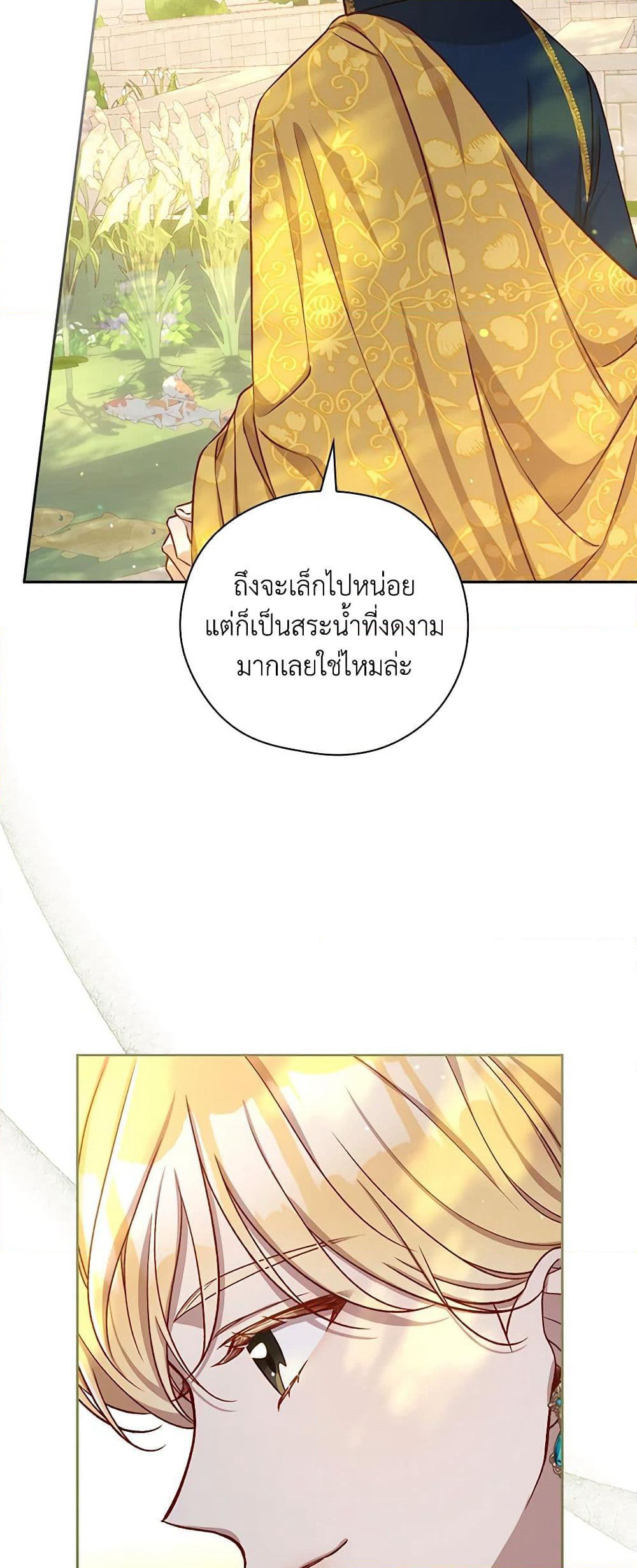 Surviving As A Maid page 5