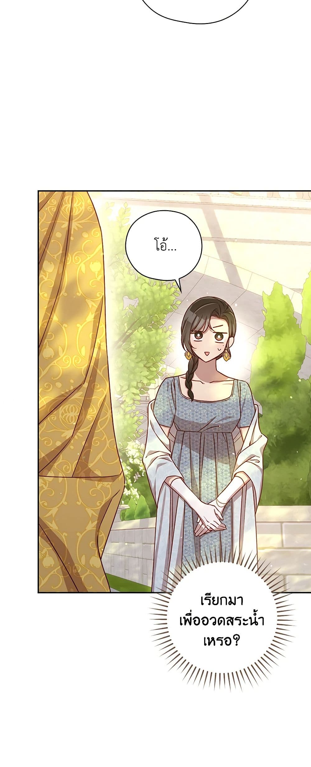 Surviving As A Maid page 7