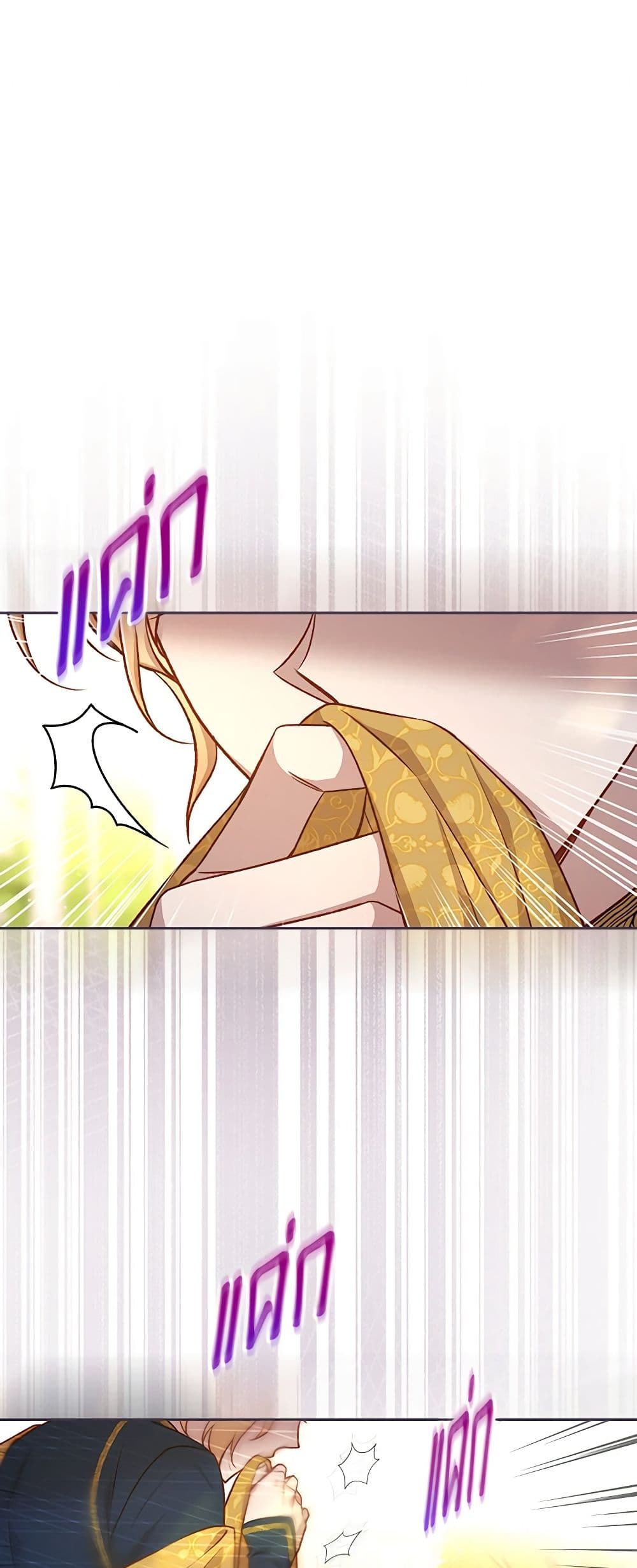 Surviving As A Maid page 13
