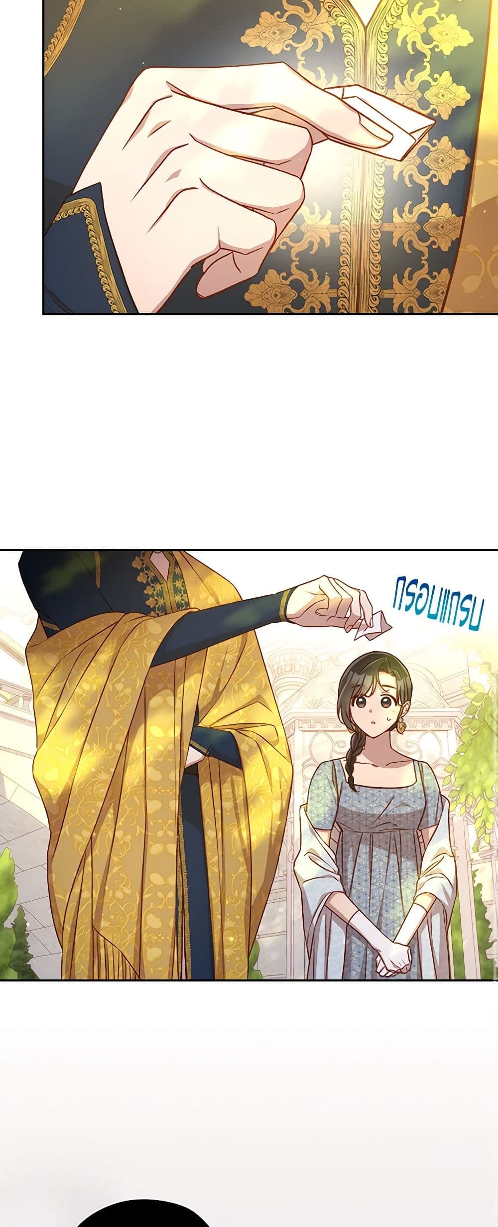 Surviving As A Maid page 19