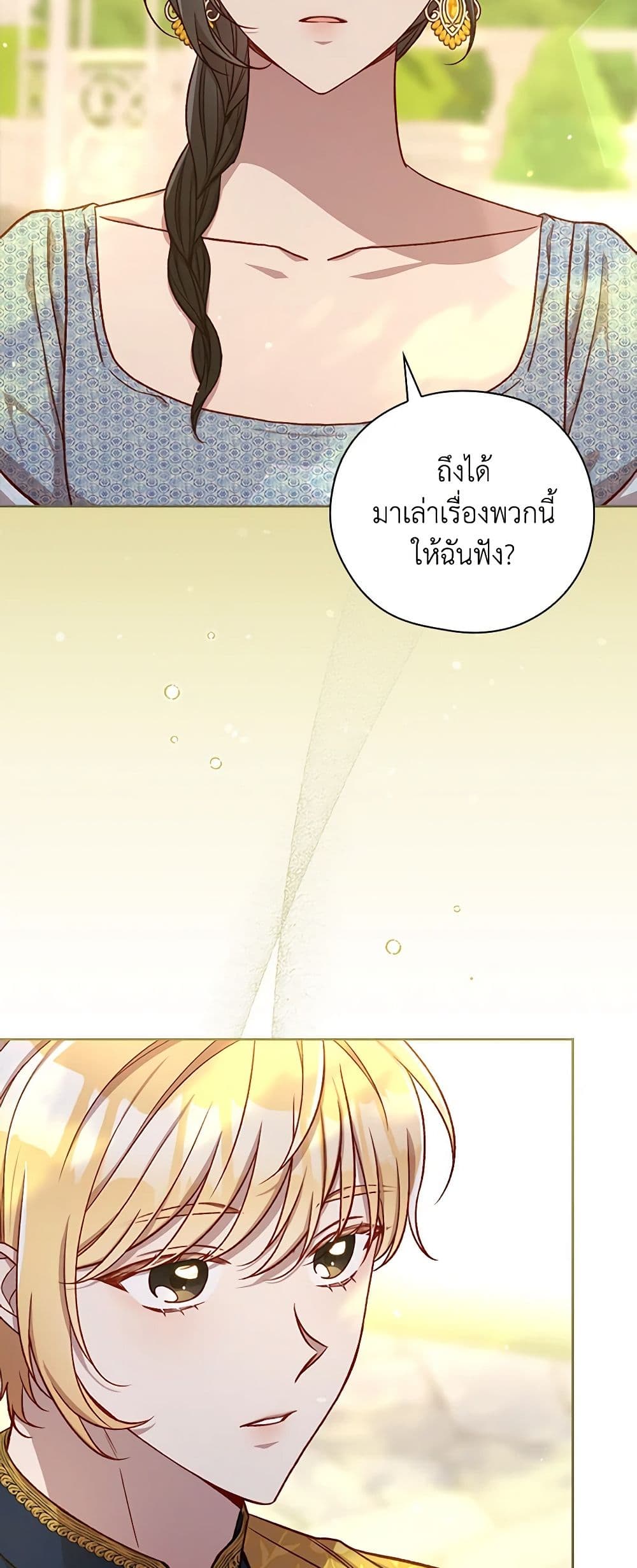 Surviving As A Maid page 40