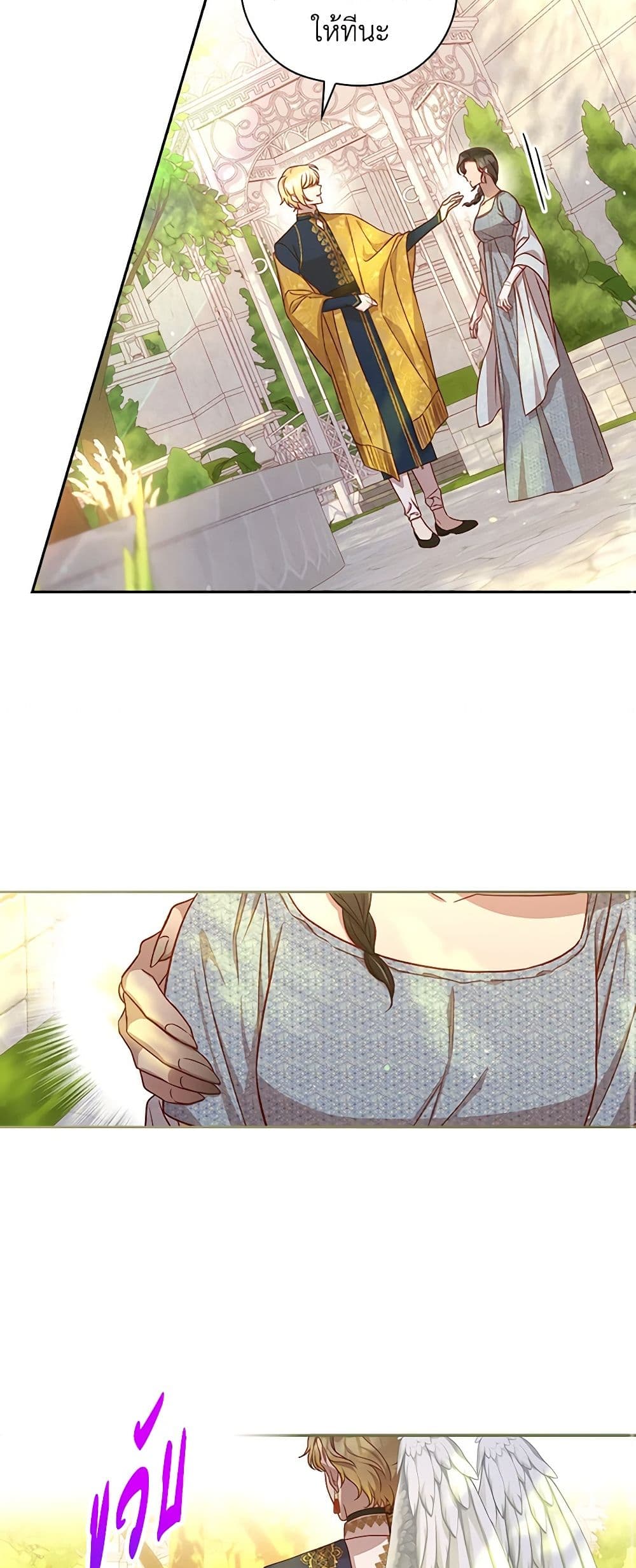 Surviving As A Maid page 47