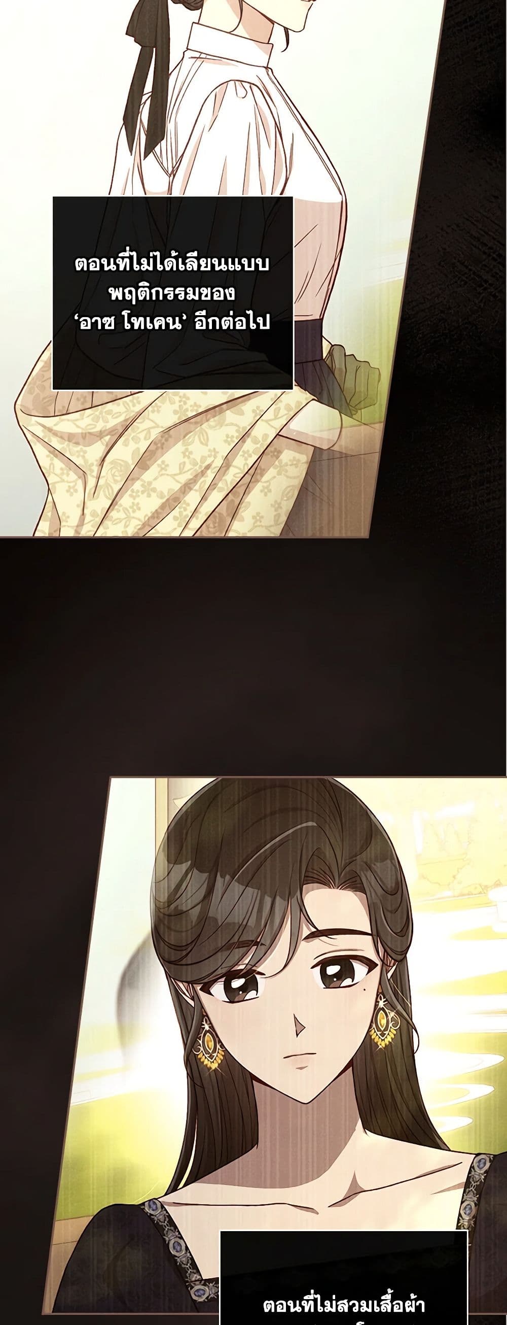 Surviving As A Maid page 7
