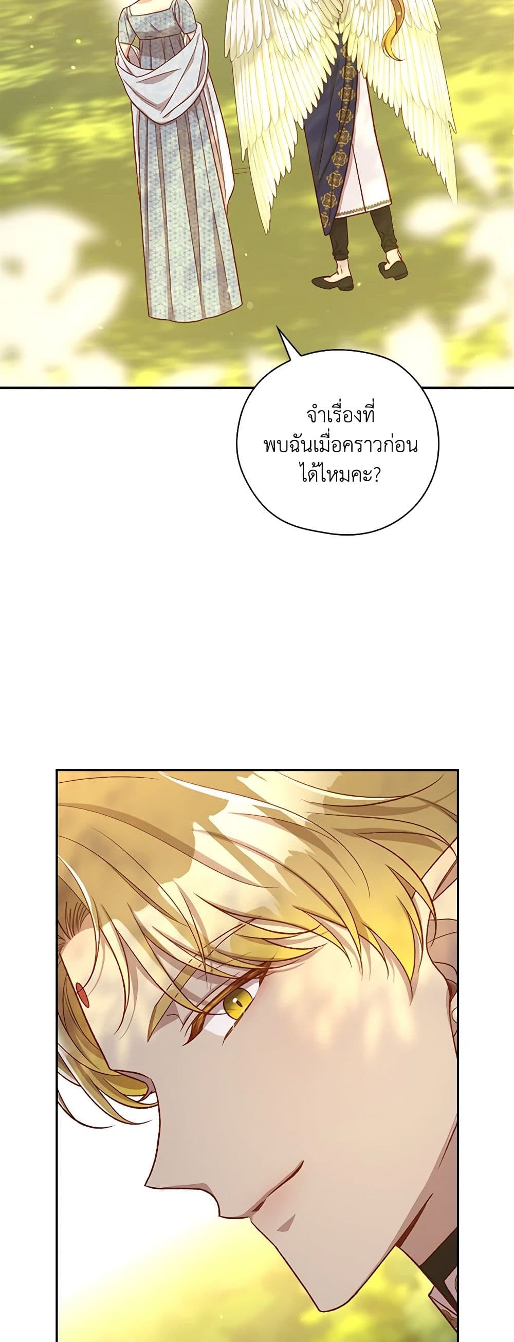 Surviving As A Maid page 9