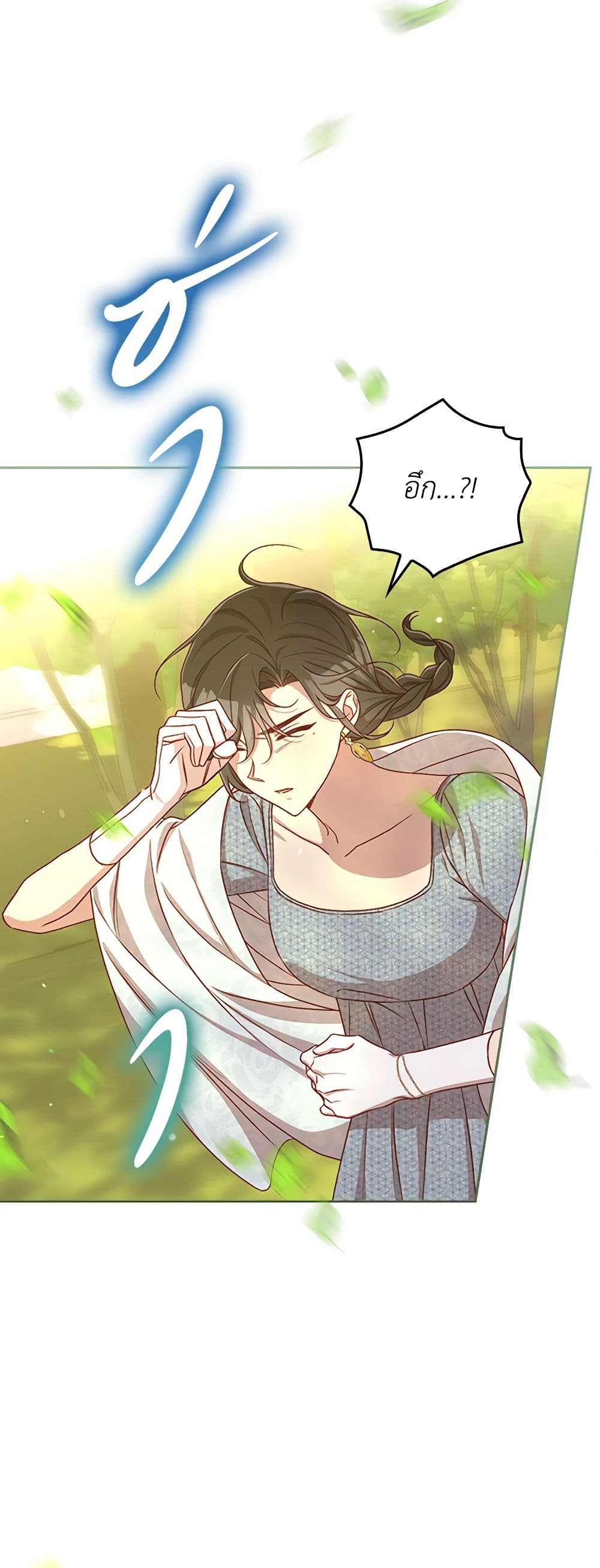 Surviving As A Maid page 20
