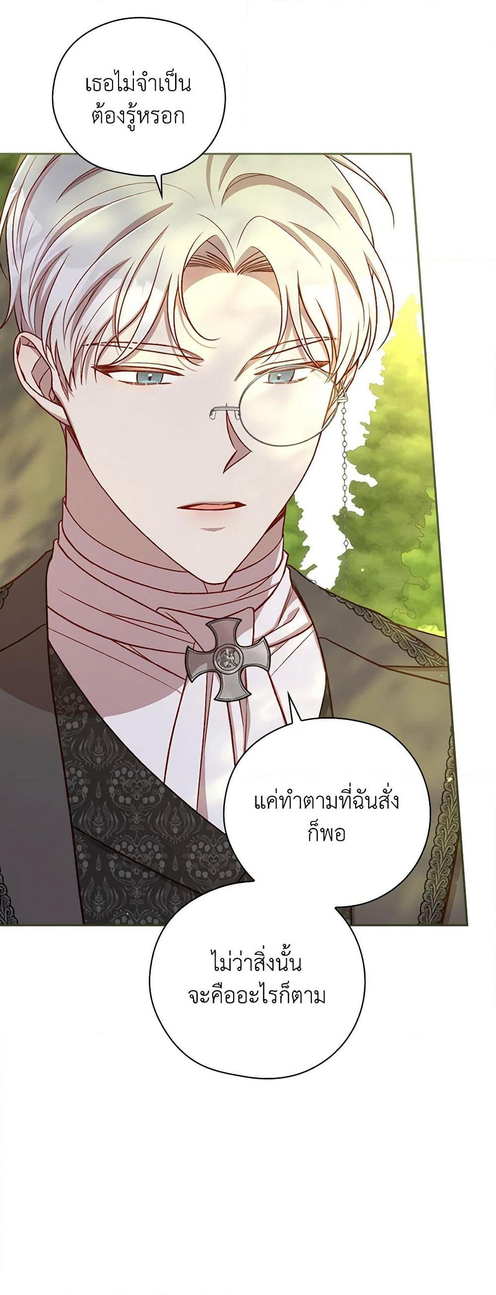 Surviving As A Maid page 32