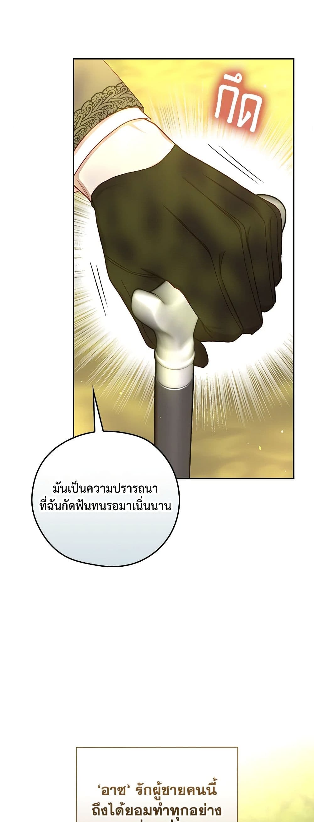 Surviving As A Maid page 37