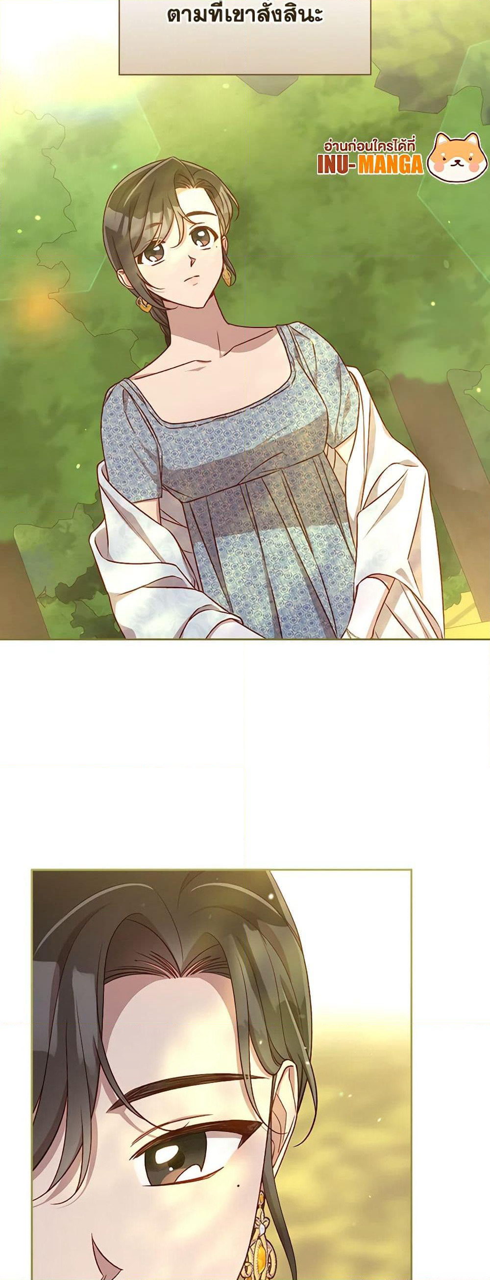 Surviving As A Maid page 38