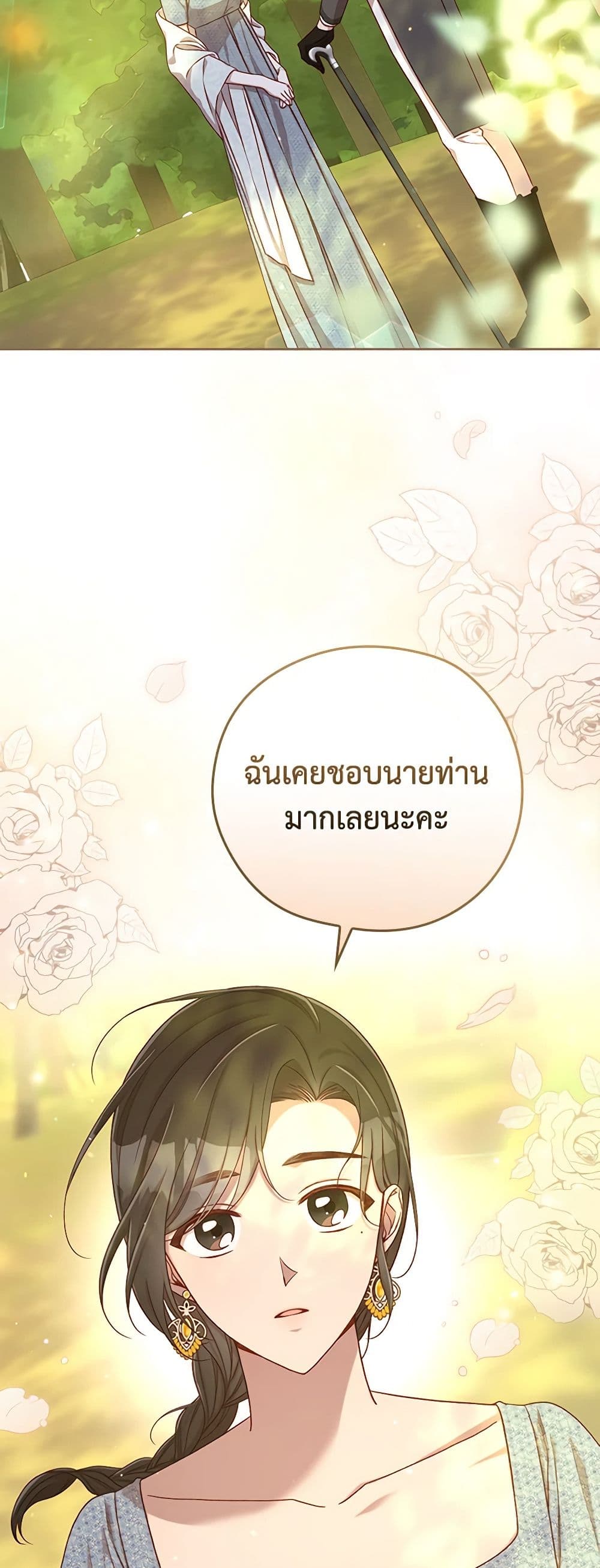 Surviving As A Maid page 40