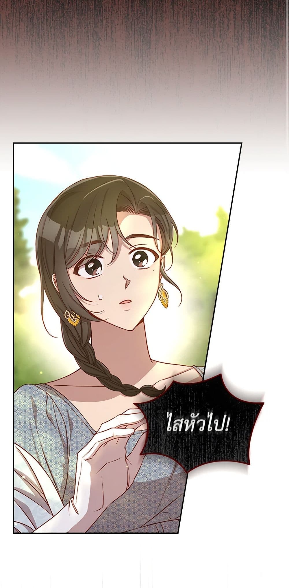 Surviving As A Maid page 26