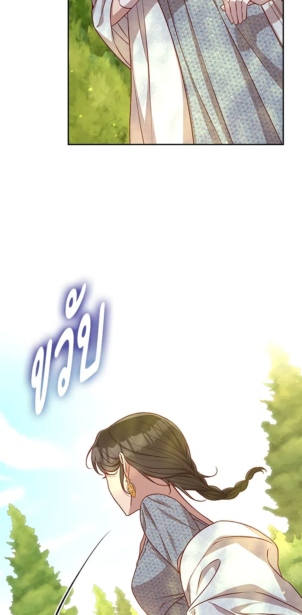 Surviving As A Maid page 30