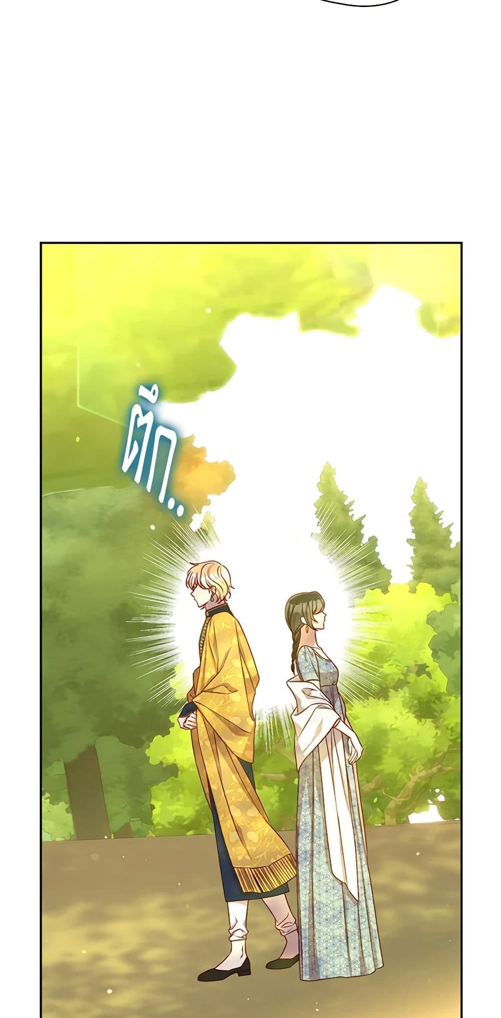 Surviving As A Maid page 40