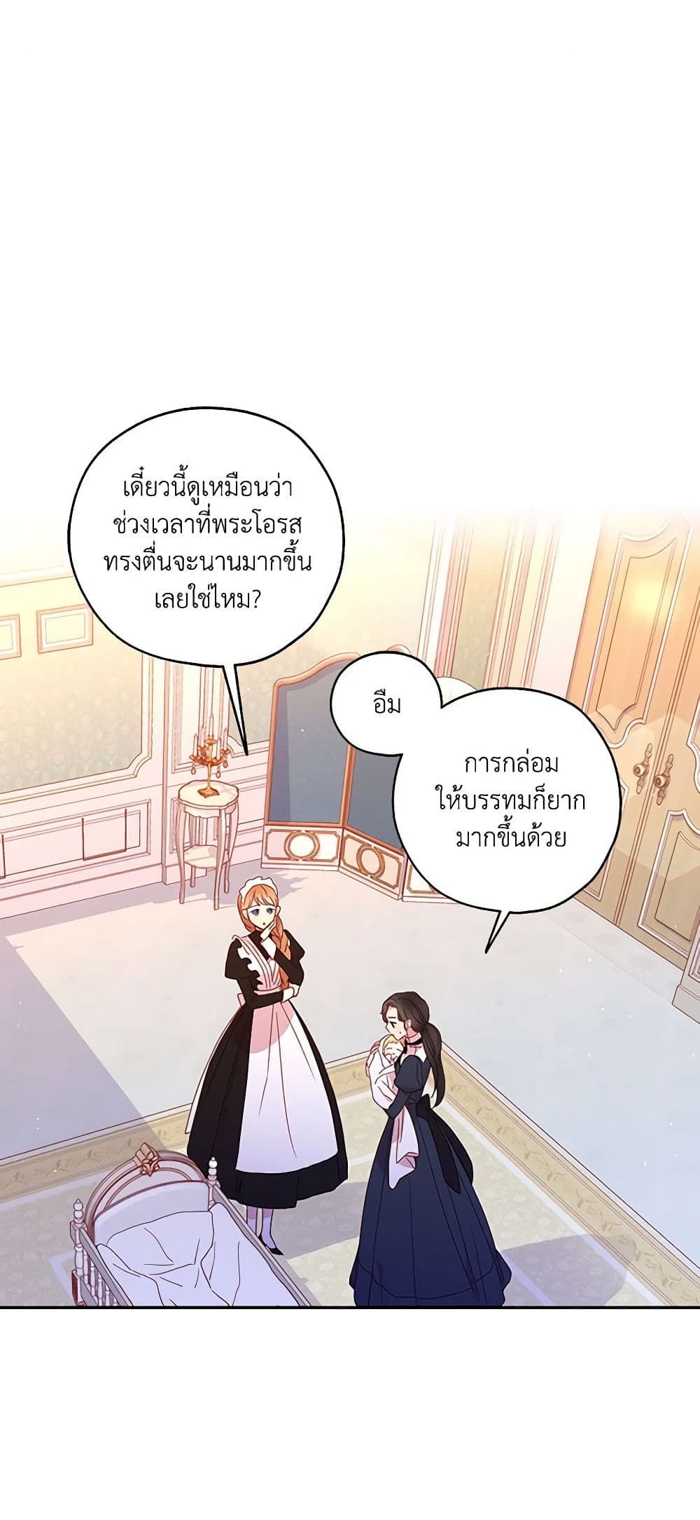 Surviving As A Maid page 2