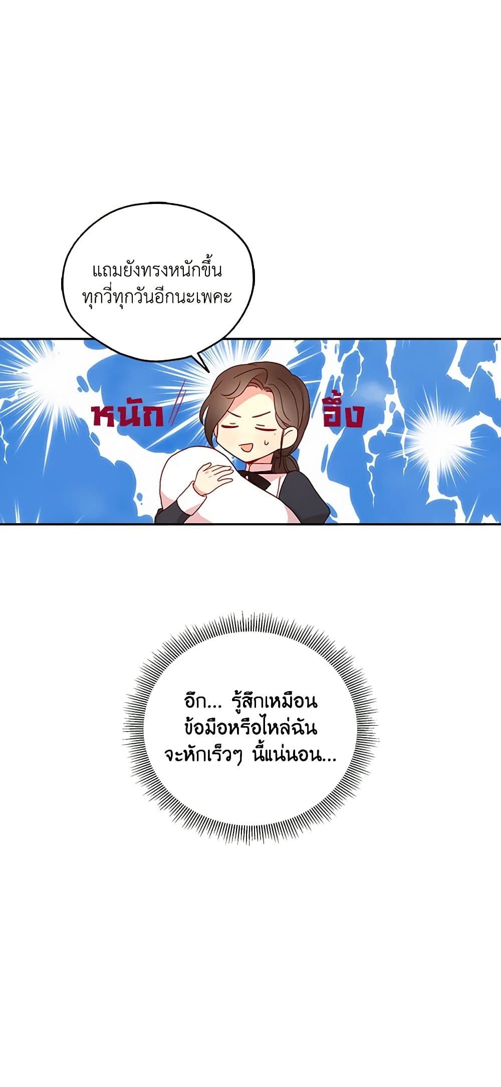 Surviving As A Maid page 3