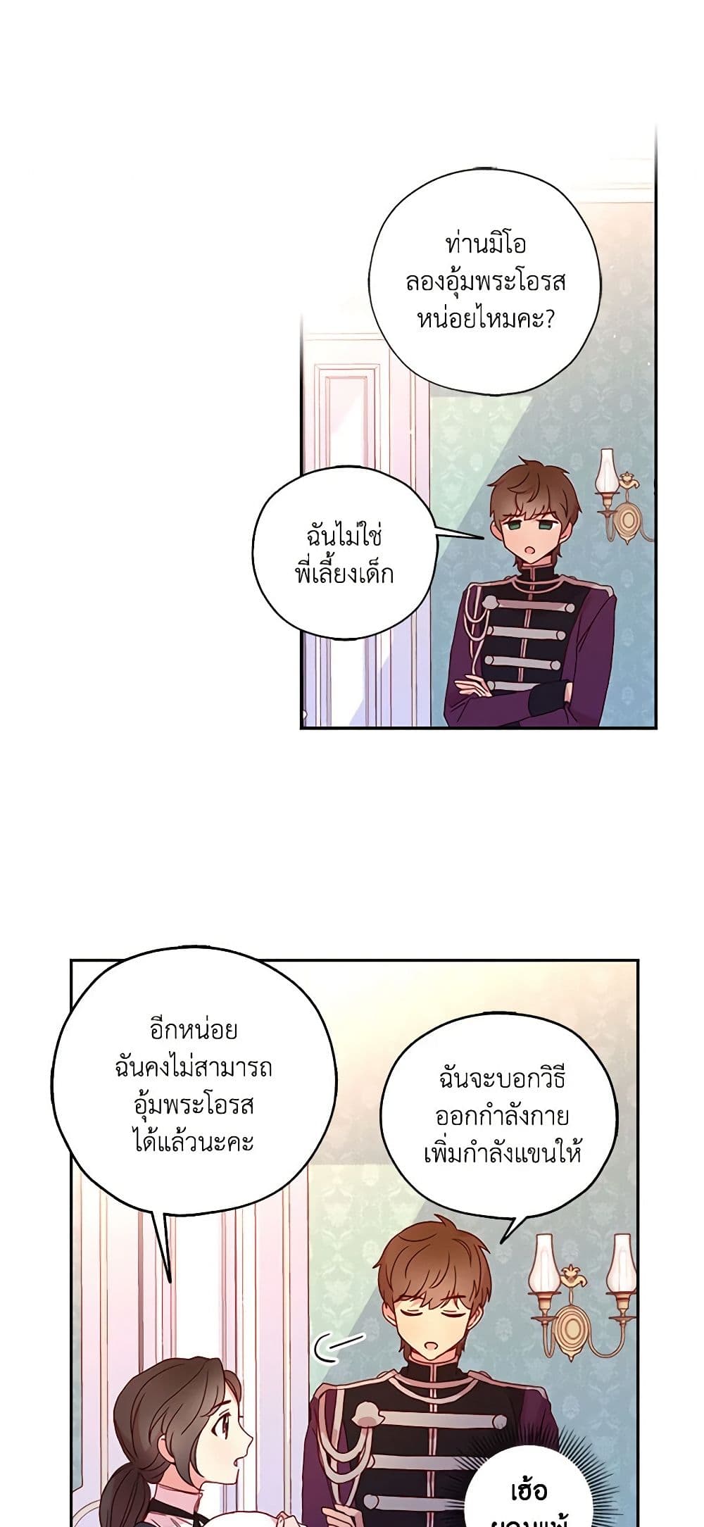 Surviving As A Maid page 4