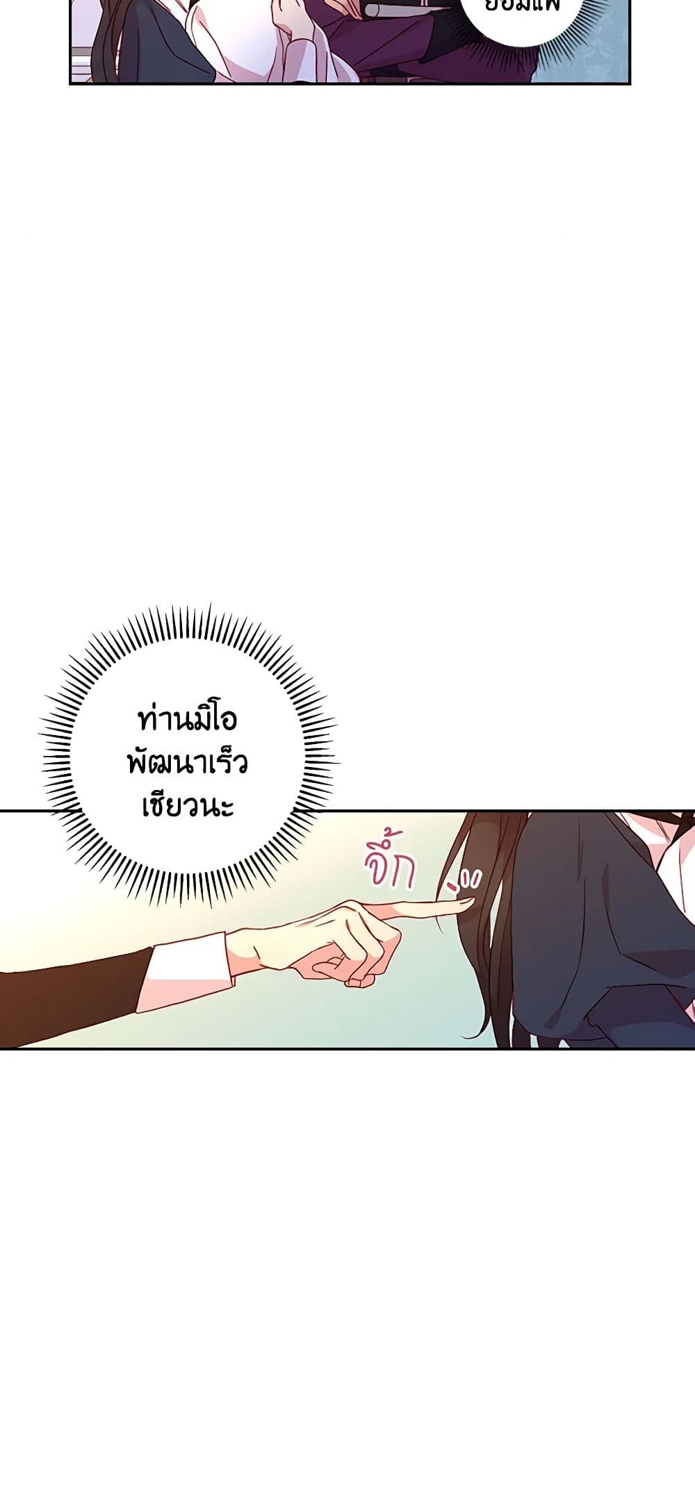 Surviving As A Maid page 5