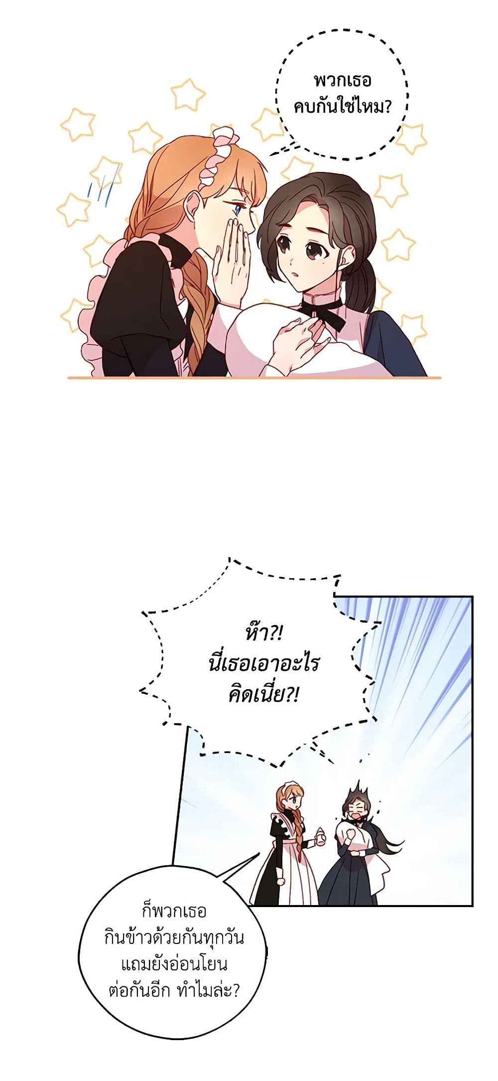 Surviving As A Maid page 6