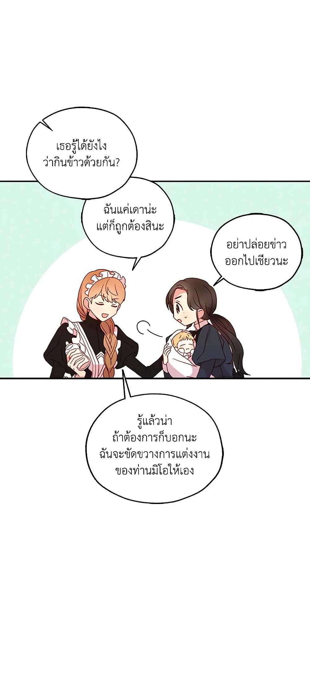 Surviving As A Maid page 7