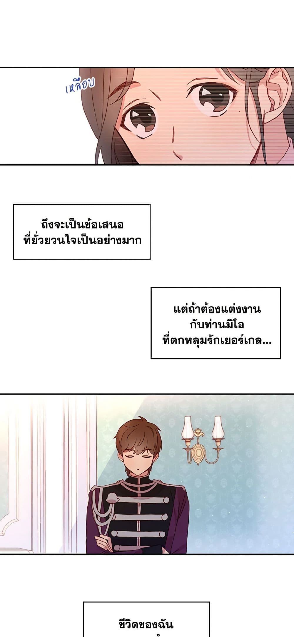 Surviving As A Maid page 8