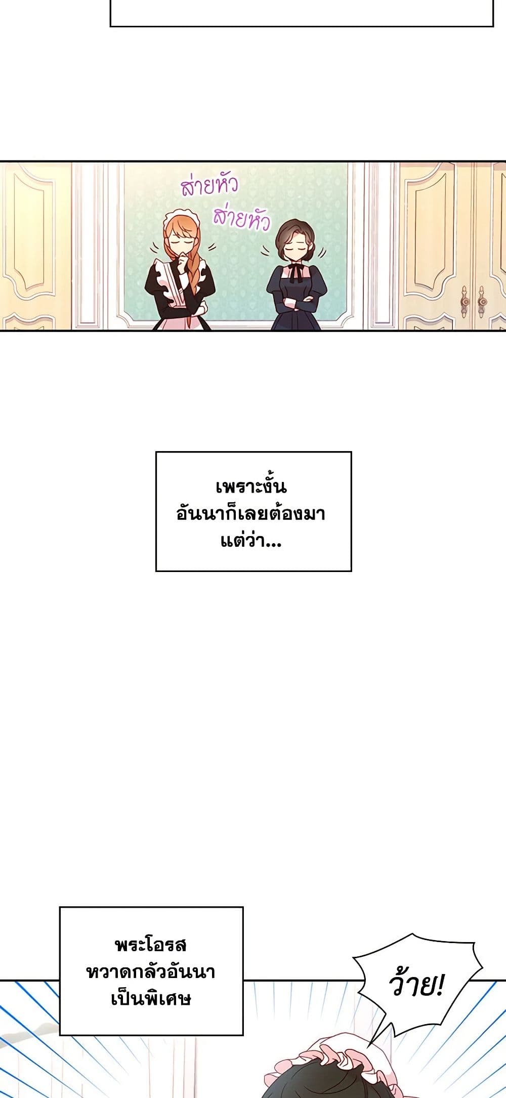 Surviving As A Maid page 11
