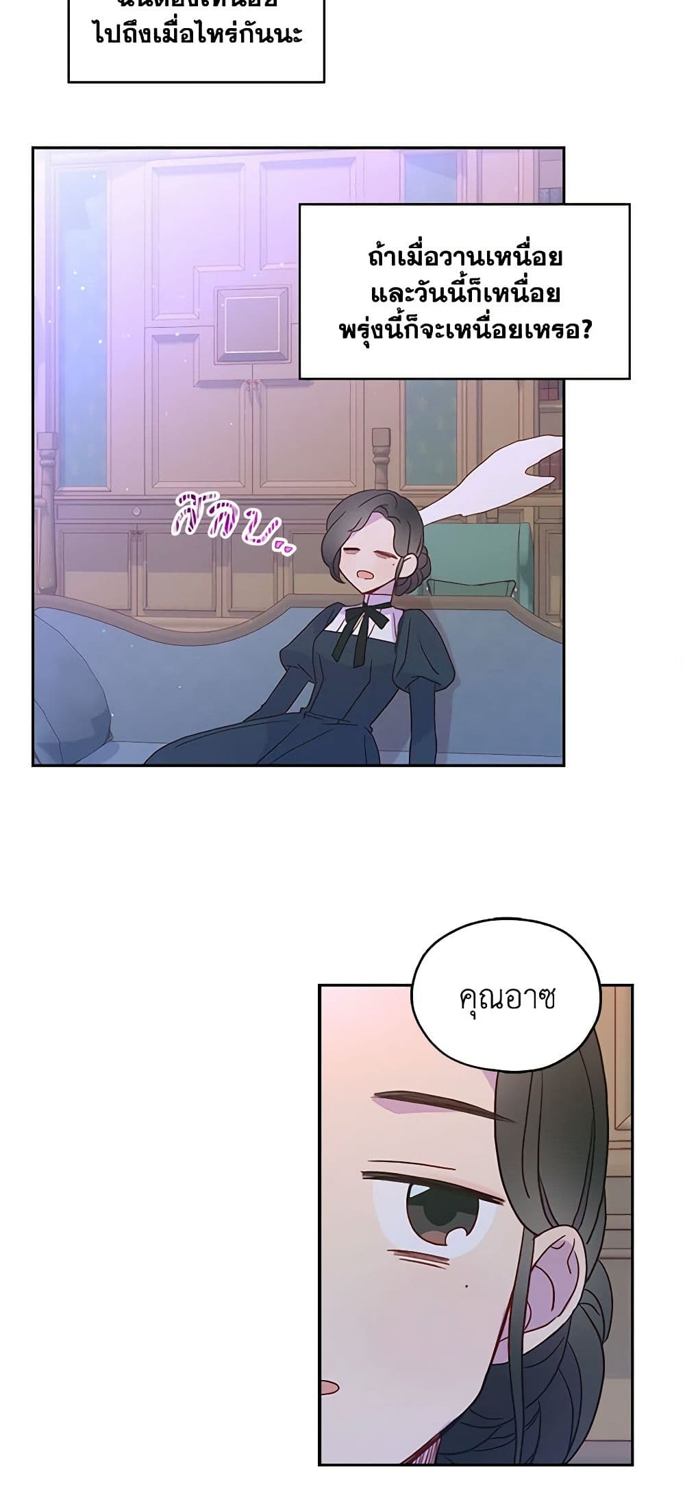 Surviving As A Maid page 13