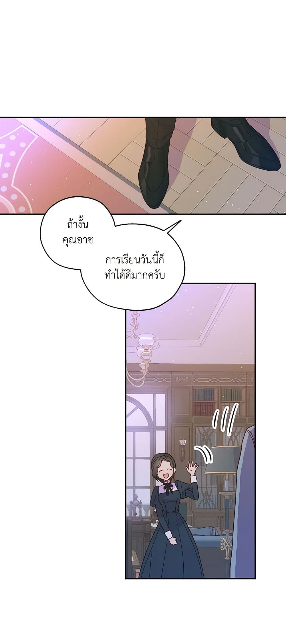 Surviving As A Maid page 17