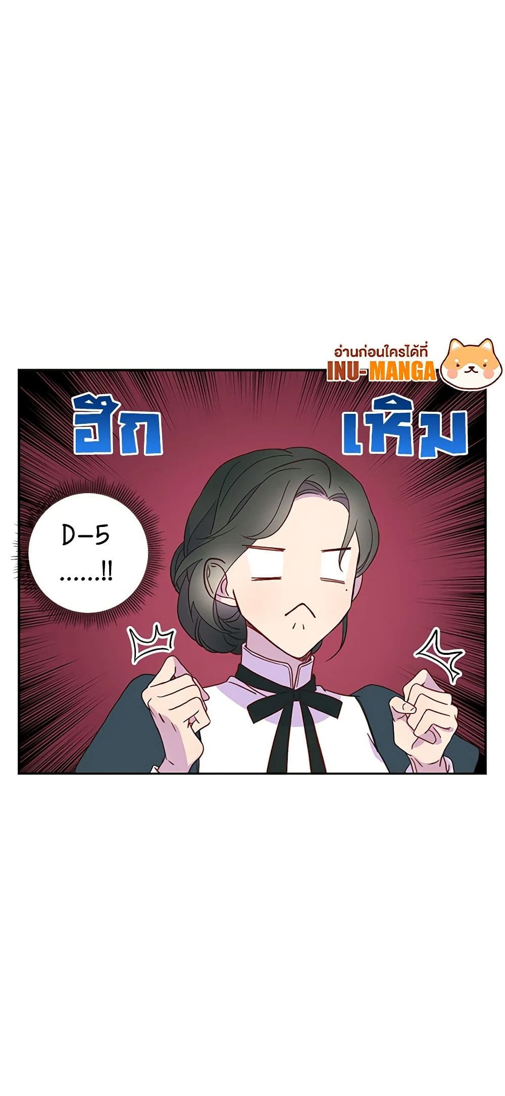 Surviving As A Maid page 18
