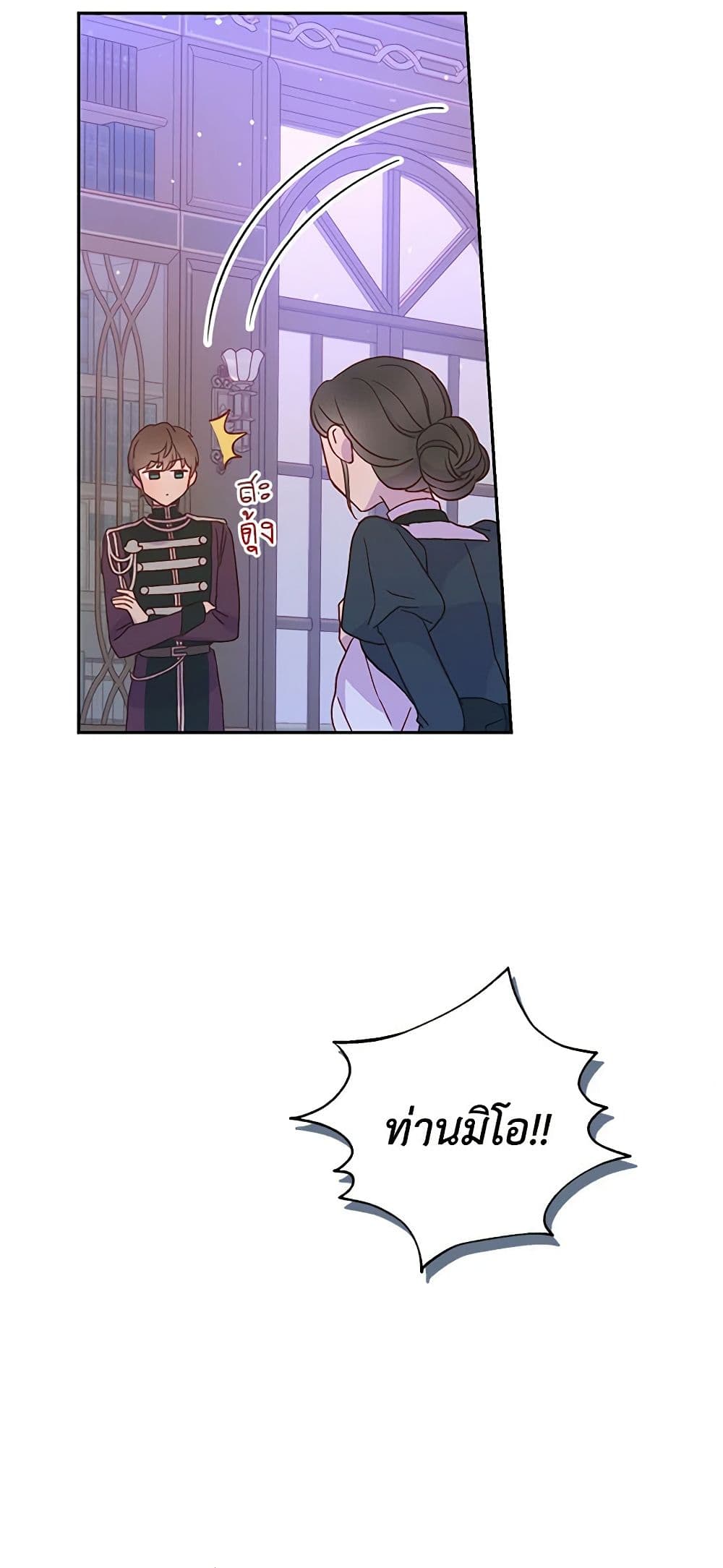 Surviving As A Maid page 19
