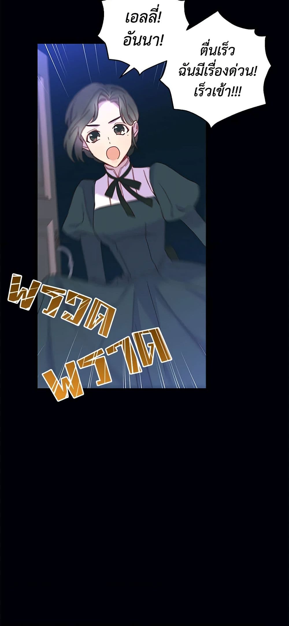 Surviving As A Maid page 24