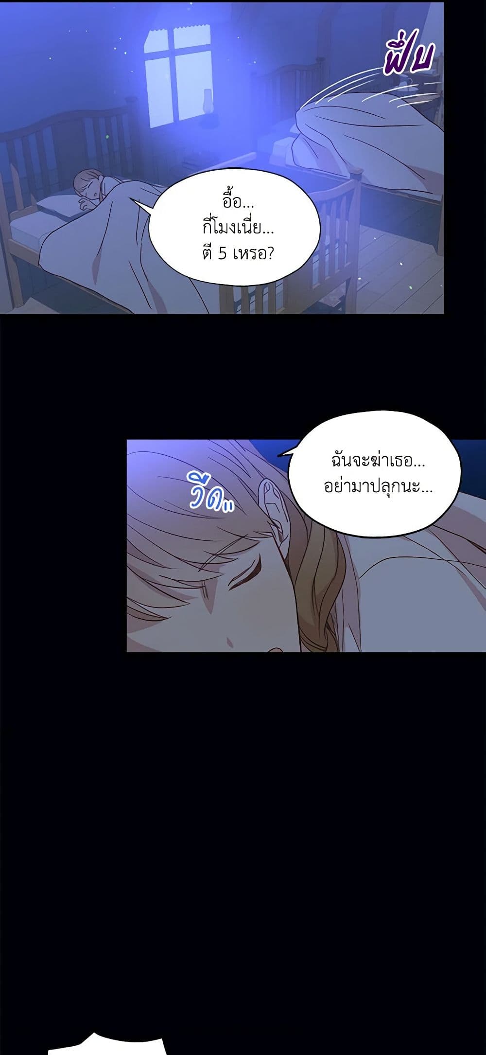 Surviving As A Maid page 25