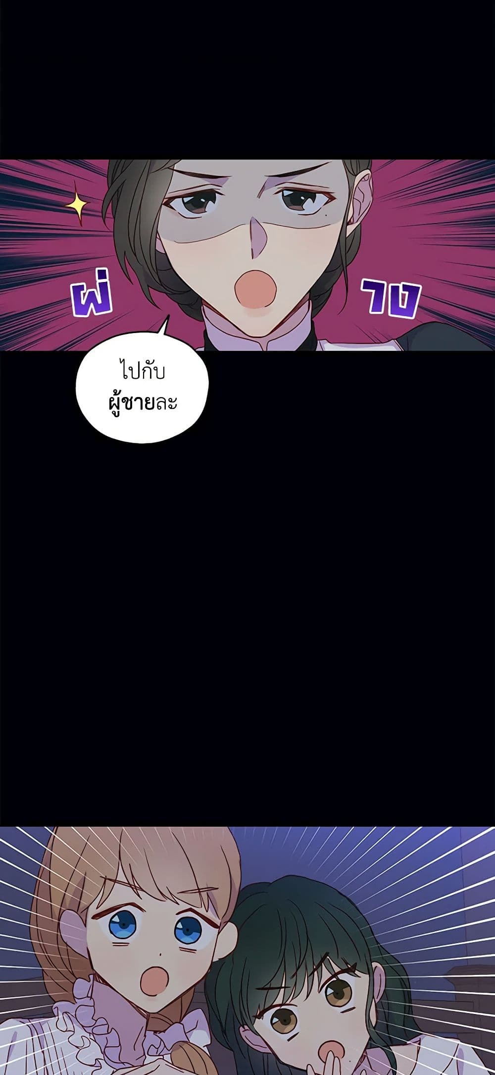 Surviving As A Maid page 28