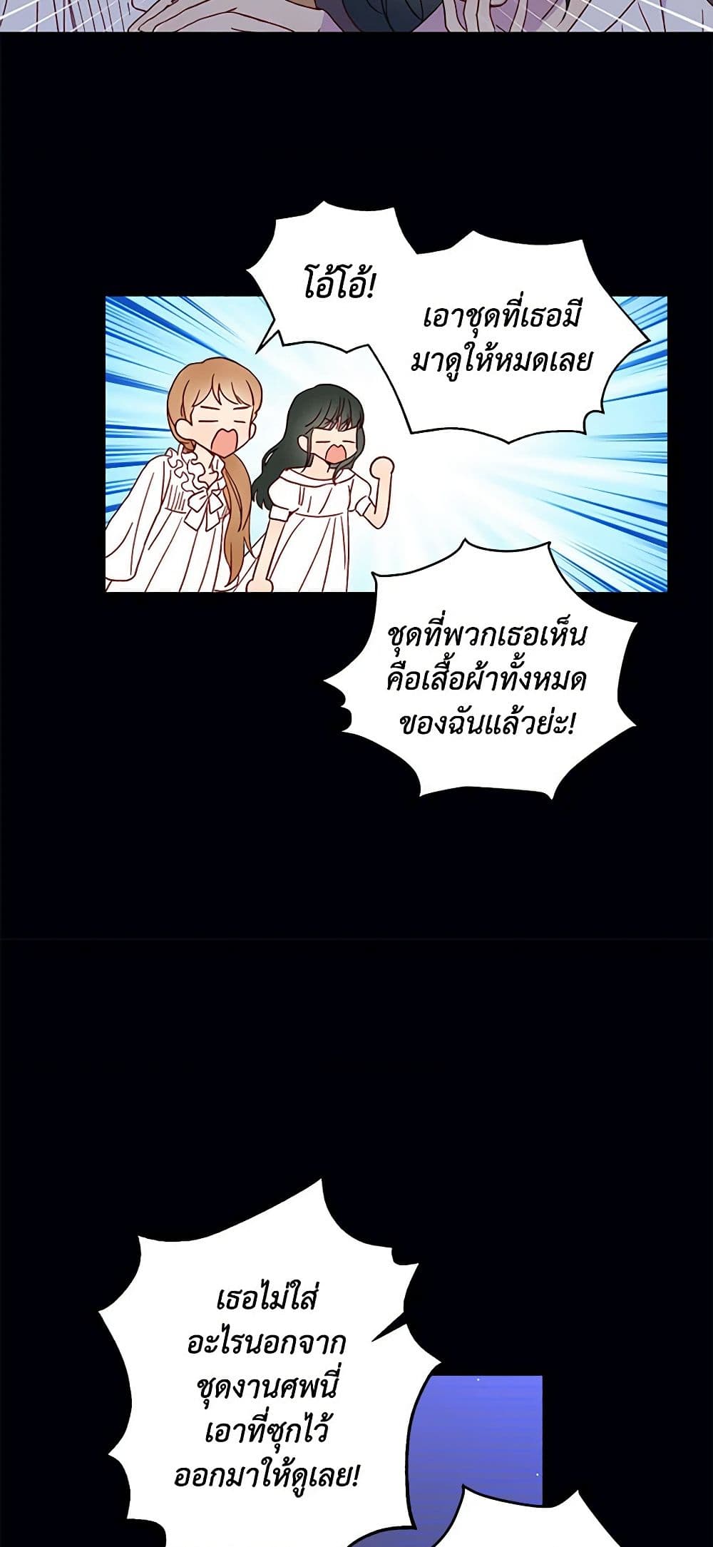 Surviving As A Maid page 29