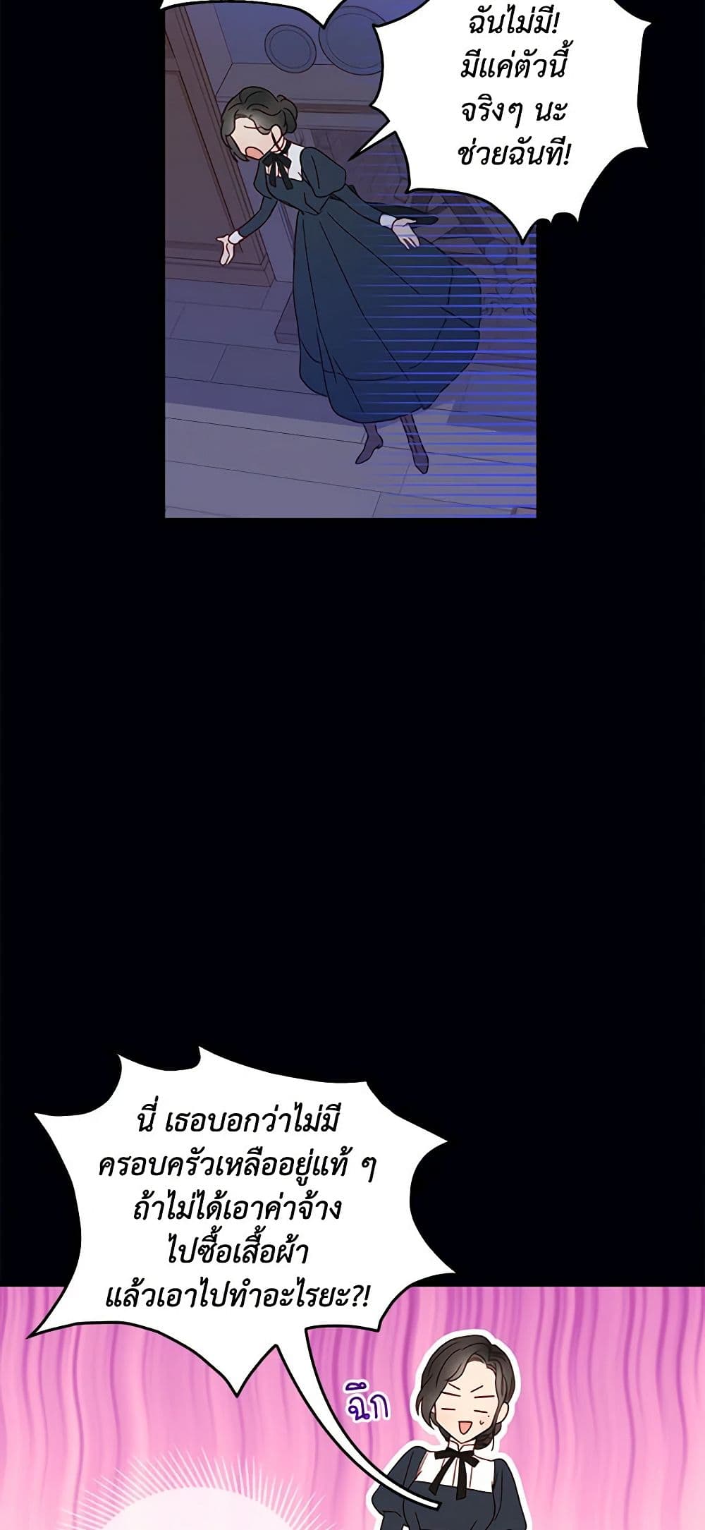 Surviving As A Maid page 30