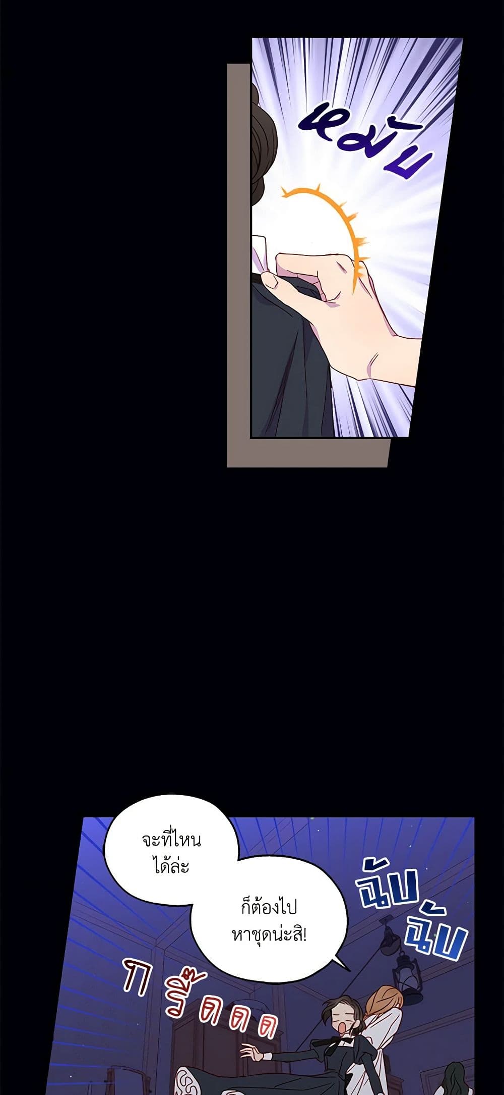 Surviving As A Maid page 32
