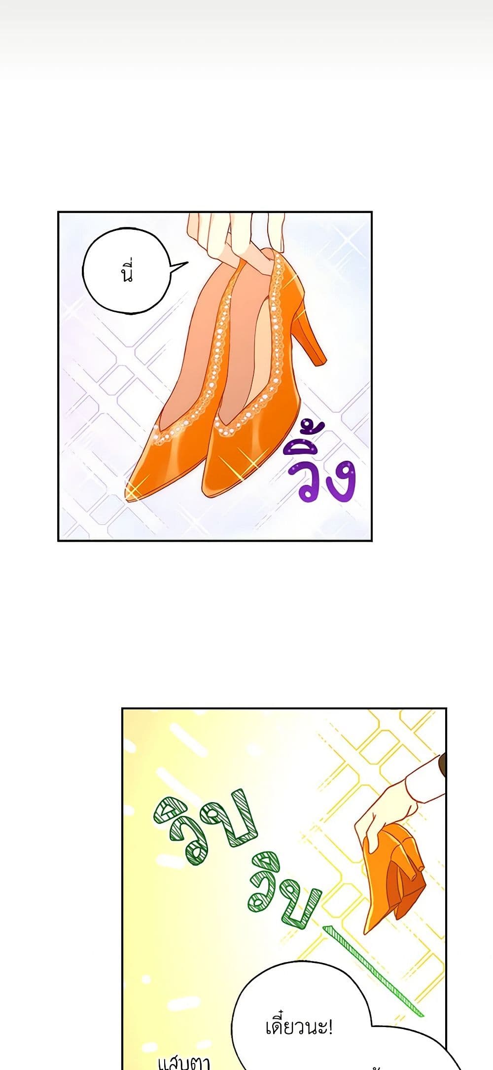Surviving As A Maid page 34