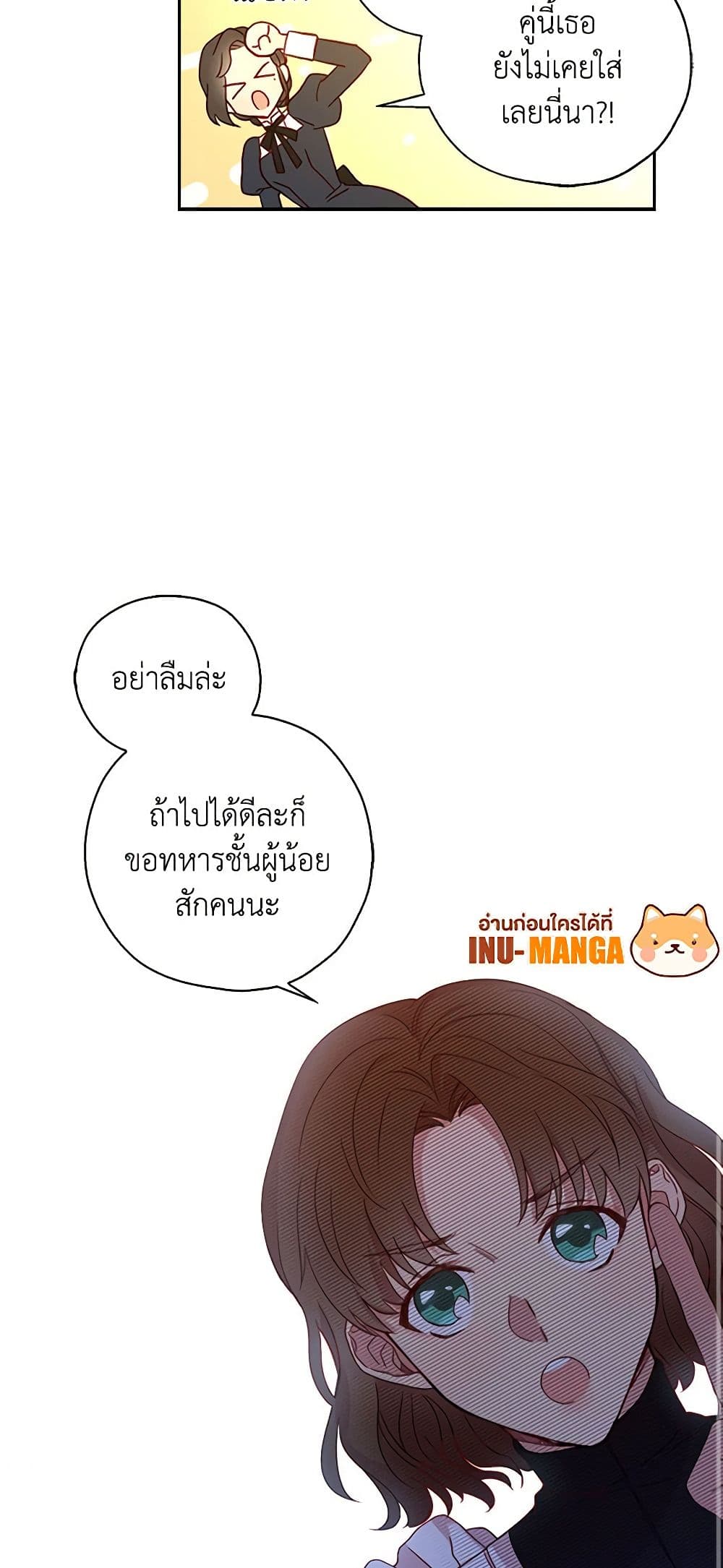 Surviving As A Maid page 35
