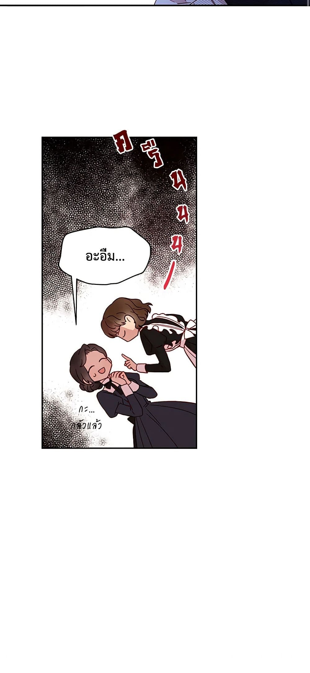 Surviving As A Maid page 36