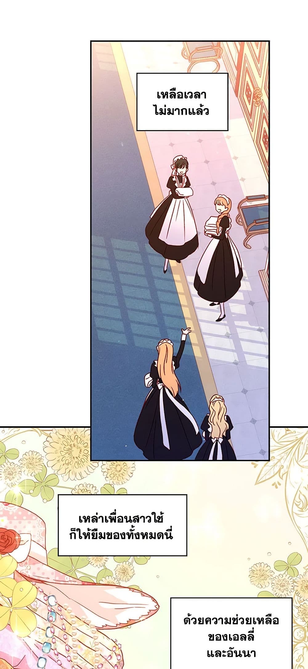 Surviving As A Maid page 37